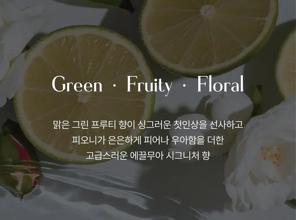[하늘 PICK/두피겸용쿨링] 에끌무아 더블트러플 탈모케어 퍼퓸 트리트먼트 150ml 상세페이지 38